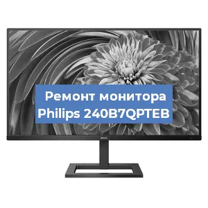 Замена разъема HDMI на мониторе Philips 240B7QPTEB в Санкт-Петербурге
